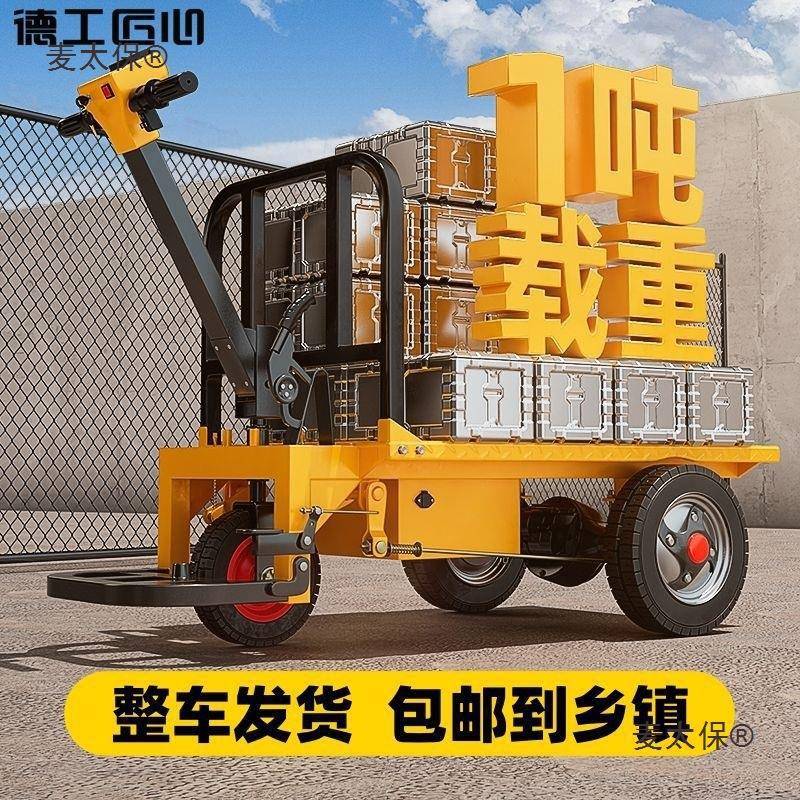 电车动平板车手推车工地三轮拉货拉拉小型自动BCJ农用料搬货麦太