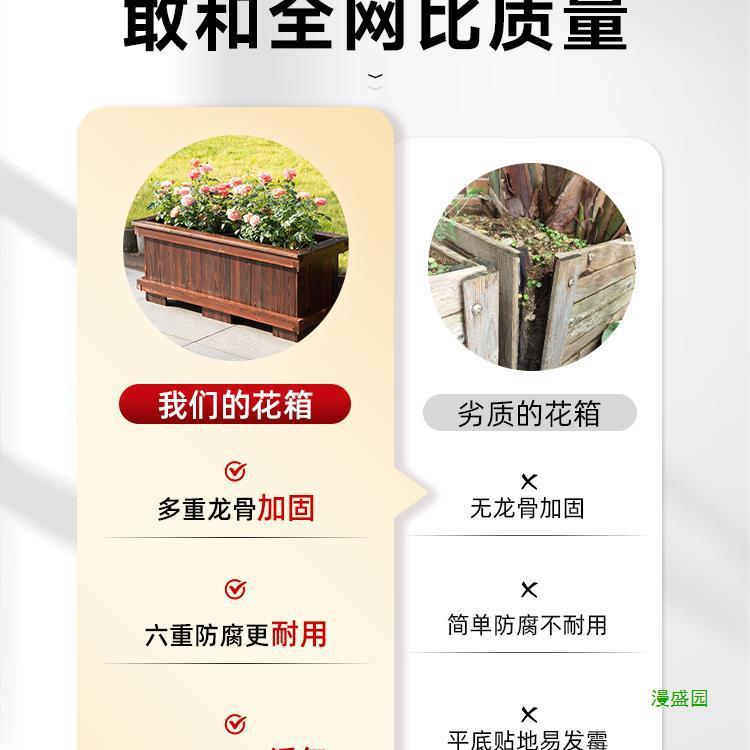 防腐木花箱户外庭院种植箱碳化实木阳台种菜箱室外长方形种树花盆