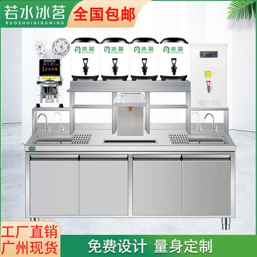 若水冰茗奶茶店设备全套商用常温水吧台操作台不锈钢操冷藏工作台