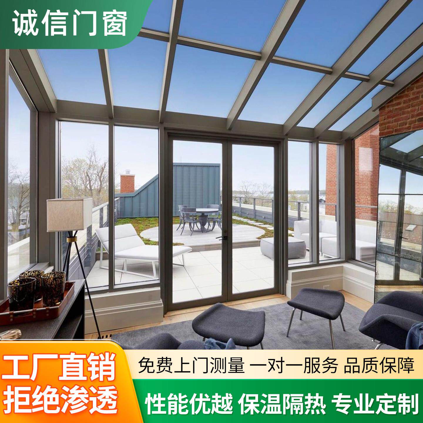 成都阳光房定制钢化玻璃遮阳棚封露台封阳台铝合金别墅阳光房厂家