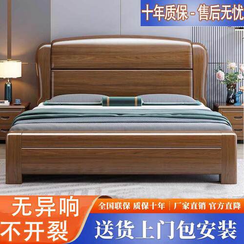 全实木床胡桃大床现代中式1.5米实木床大床双人1.8轻奢主卧收纳床