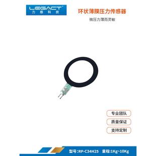力感环形通孔薄膜柔性单点压阻传感器超薄触觉FSR可定制量程