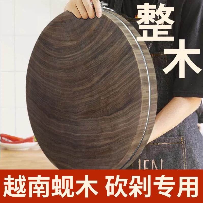 正宗越南蚬木砧板防霉防裂整木家用菜板实木加厚厨房菜墩案板粘板