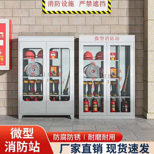 不锈钢消防柜微型消防站工地灭火器箱子消防应急柜全套消防器材柜