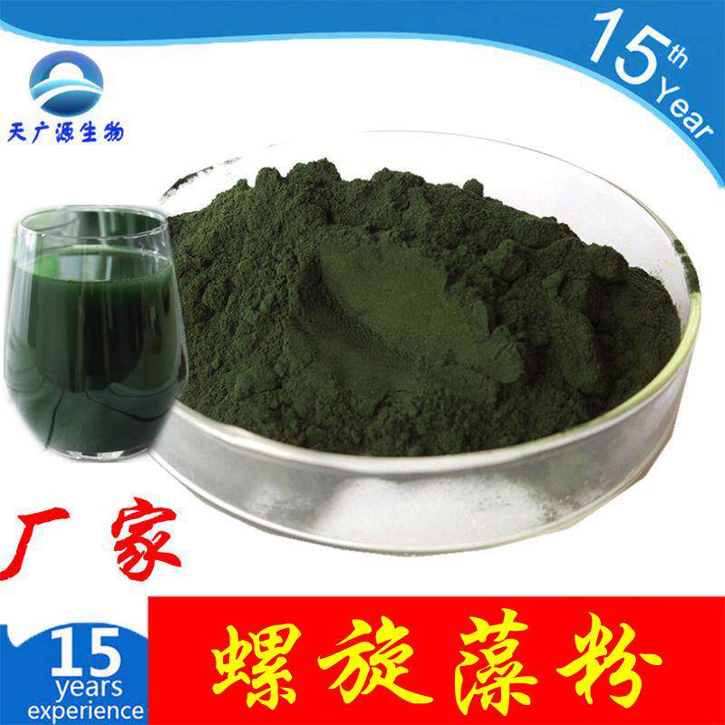 螺旋藻粉 螺旋藻多糖 海藻粉 墨绿色 SC三证齐全 支持代加工