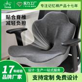 人体工学连体坐垫靠背一体靠垫学生办公室椅子椅垫汽车护腰屁垫