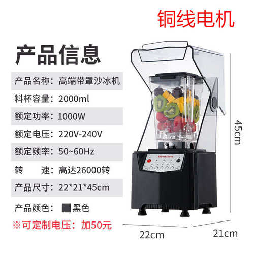 罩沙碎冰带破壁商用榨汁机机机奶搅拌茶店刨冰机果汁沙破冰