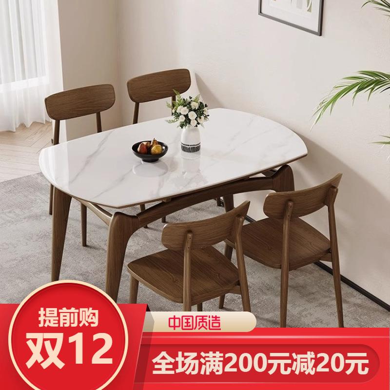 岩板伸缩餐桌现代简约家用小户型白蜡木方圆两用多功能餐桌椅组合