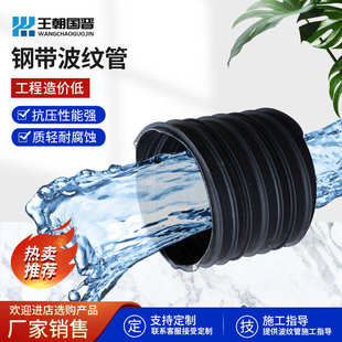 HDPE钢带波纹管工业废水改造排污管黑色大口径增强螺旋钢带管批发