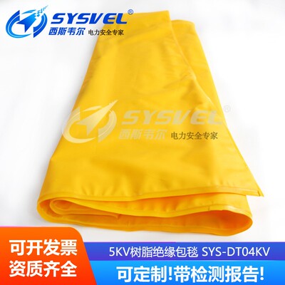 5KV带电作业绝缘毯高低压绝缘毯800*1000树脂绝缘毯绝缘夹