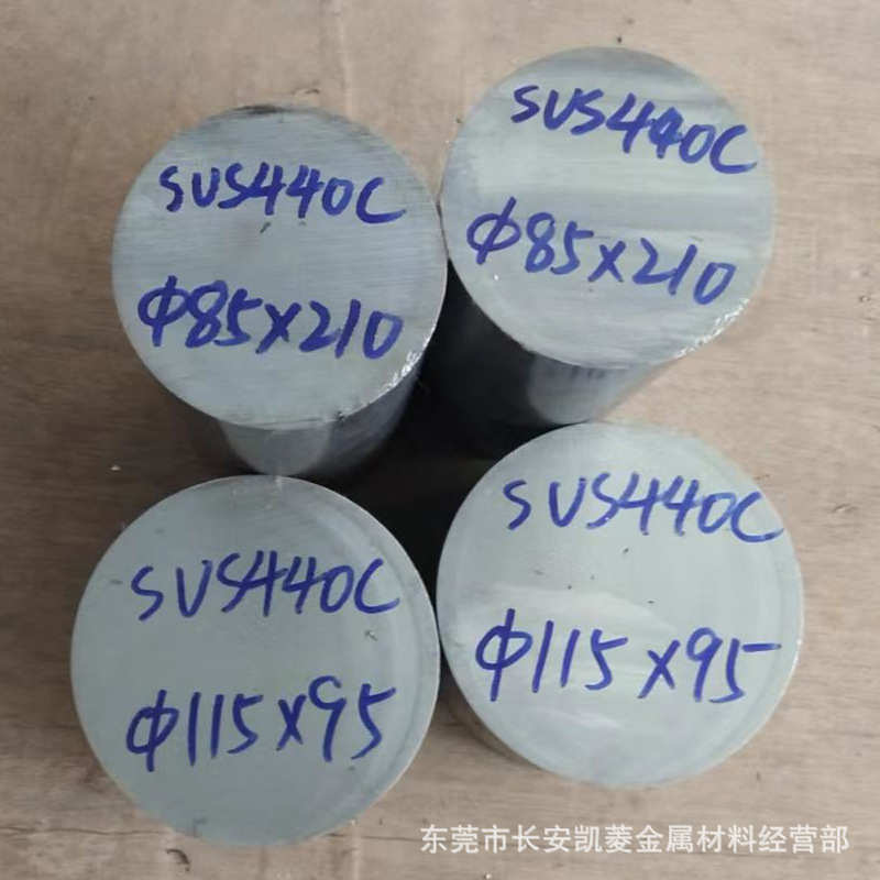 SUS440C不锈钢棒 SUS440C圆钢 SUS440C棒材切割 欢迎来厂提货