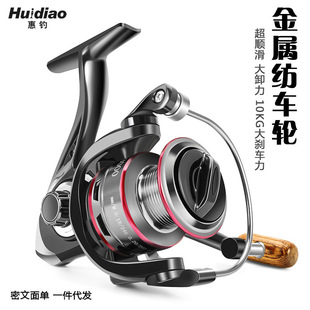 全金属渔轮纺车轮渔线轮轮海杆轮锚鱼轮远投轮鱼轮厂家