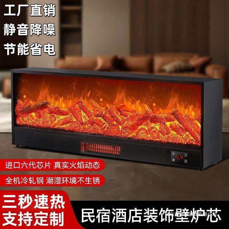 电子壁炉LED仿真火焰欧式电壁炉嵌入式装饰柜家用取暖器