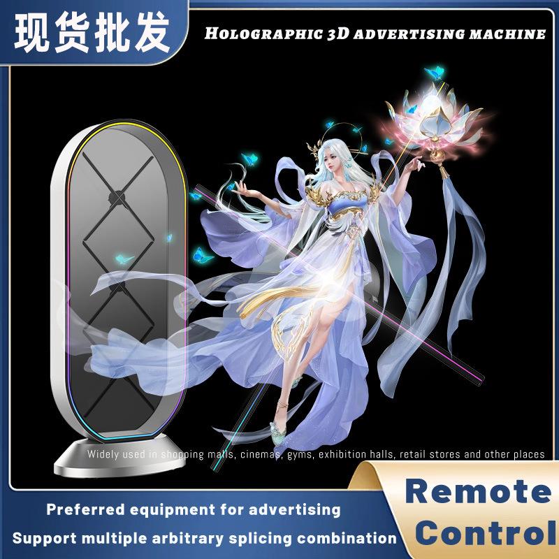 厂家直销超清全息风扇新款裸眼3D投影广告机LED旋转屏