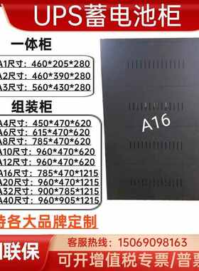 UPS蓄电池柜A2A3A4A6A8A10A12A16A20A32A40蓄电池箱含电池空开
