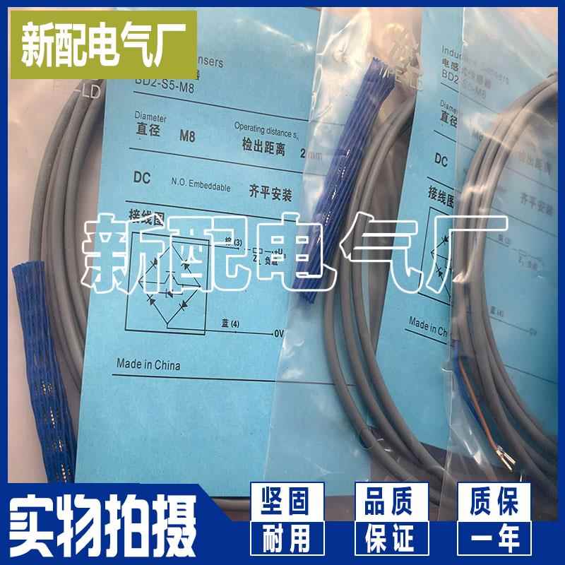 接近开关BD2-S5-M8 BD2-S1 S3 S2 S4 S6 S7 S8)-M8 S3S2-M8 S4S2