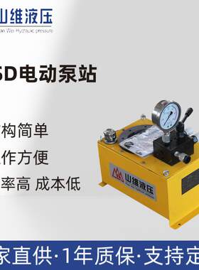 DSD单向超高压电动泵螺栓拉伸器泵站智能液压系统液压试验台