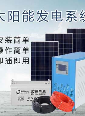 太阳能离网储能系统 亚洲东南亚中东5kw太阳能供电系统