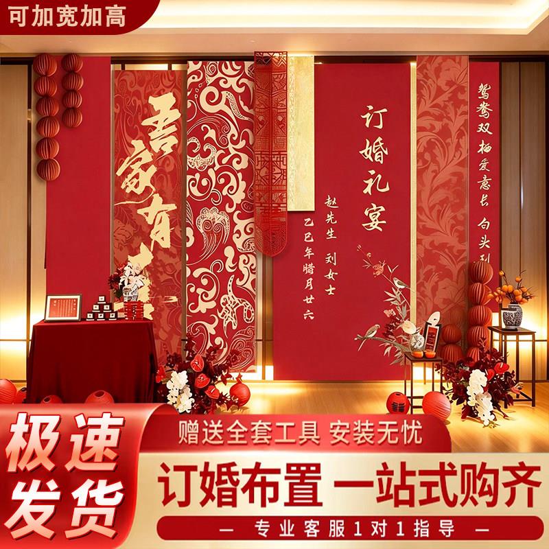 订婚布置装饰2026新款喜庆氛围感装饰背景长条新中式挂布条幅定制