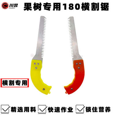 180果树环割锯环剥锯横割刀荔枝横割据果树横割农用果树果园工具