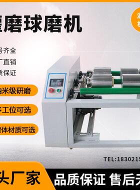 卧式滚筒球磨机磨机实验室小型球磨机干湿研磨机滚轴摇机