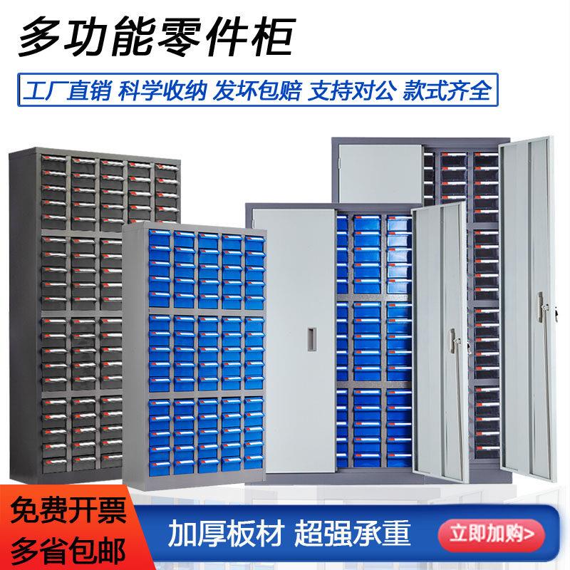 小号75抽零件柜抽屉式100抽工具螺丝收纳柜刀具整理柜加厚款包邮