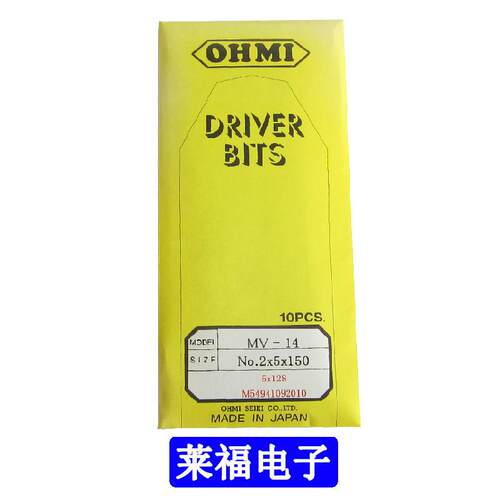 原装OHMI自动机专用电批头MV-14No.2x6x160SS批咀起子头披头
