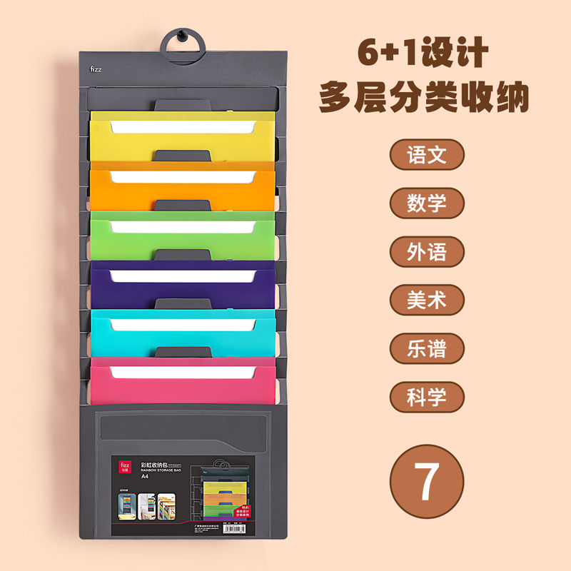 广博/fizz多功能挂式文件袋学科袋科目分类袋学生用大容量资料书