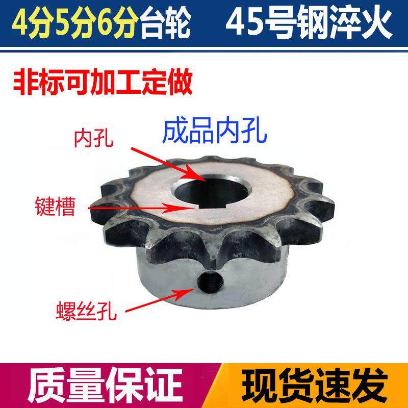 4分5分6分工业炼轮成品孔配08B10A炼条14齿16齿20齿428炼条齿轮,五金/工具,链轮,淘宝优惠券,粉丝福利购,淘宝优惠卷