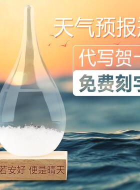 天气预报瓶风暴瓶子气象创意小摆件家居装饰品工艺客厅酒柜电视柜