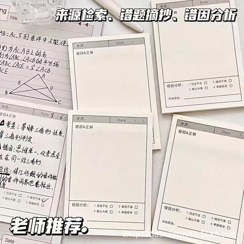 Multifunctional Student Correction Stickers, Self-Adhesive M