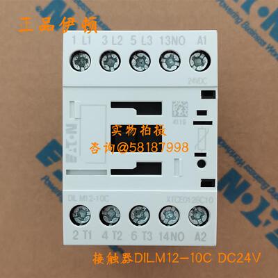DILM12-10C DC24V 直流接触器XTCE012BC10正品伊顿EATON