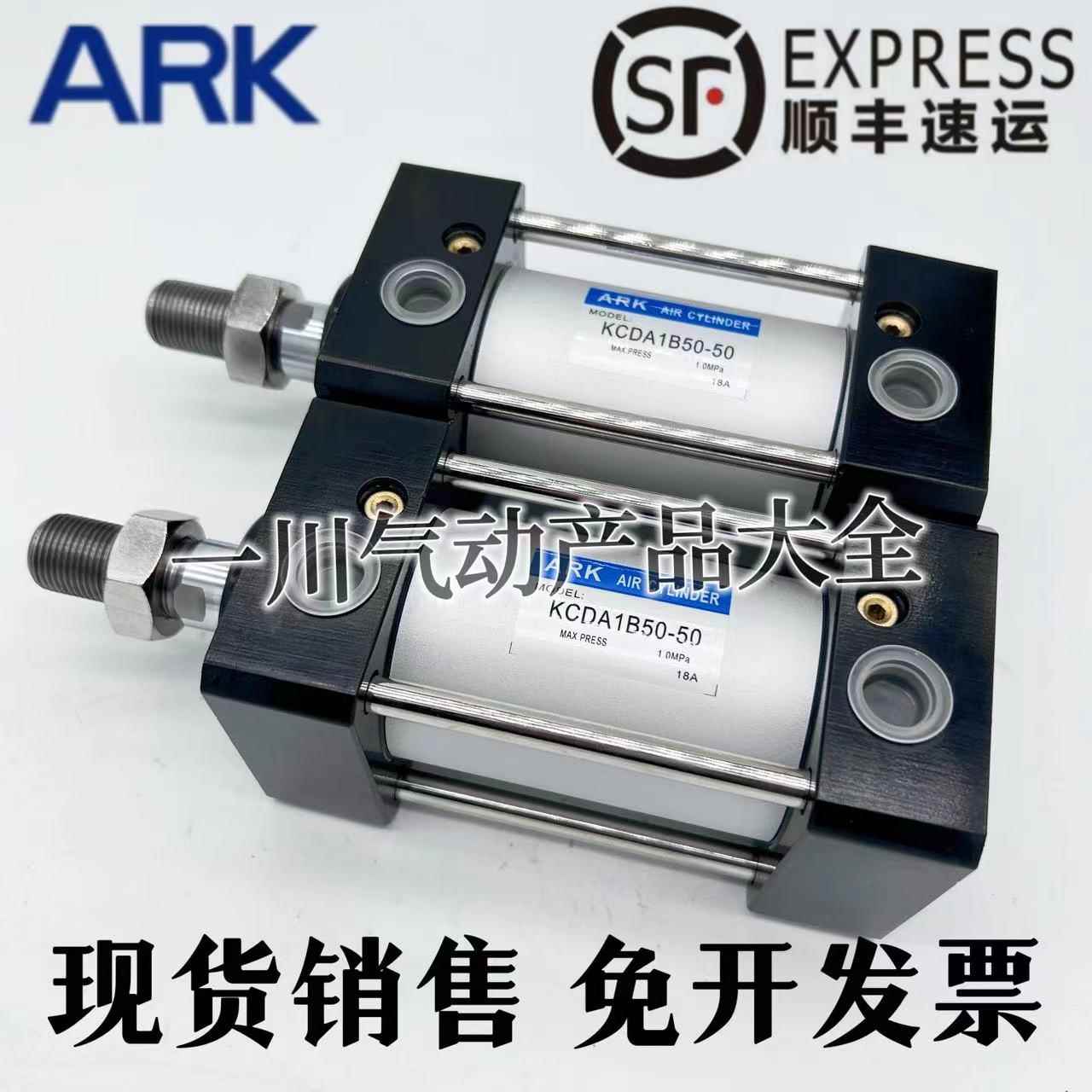 ARK韩国标准型气缸KCA1B/KCDA1B40/50/63-25/50/75/100/125/150NY