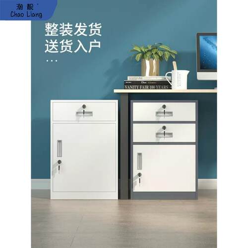 #办公室矮柜打印机多层文件柜家用带锁小箱子防盗一体办公桌包邮