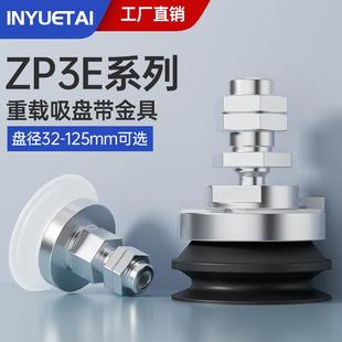 TF32 100UBMN带摆头 SMC型工业真空吸盘ZP3E单双层Y