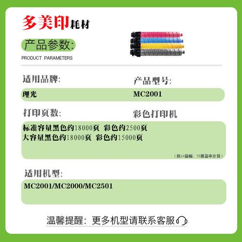 兼容理光MC2000 MC2001粉盒硒鼓MC2501复印机墨粉筒碳粉
