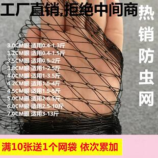 辣条防护鱼网黑色尼龙网柔软耐用双节单层渔网防虫尼龙网黄鳝泥鳅