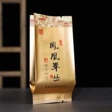 加厚纯铝凤凰单丛茶叶小泡袋鸭屎香5克10g热封口一次性小包装袋子