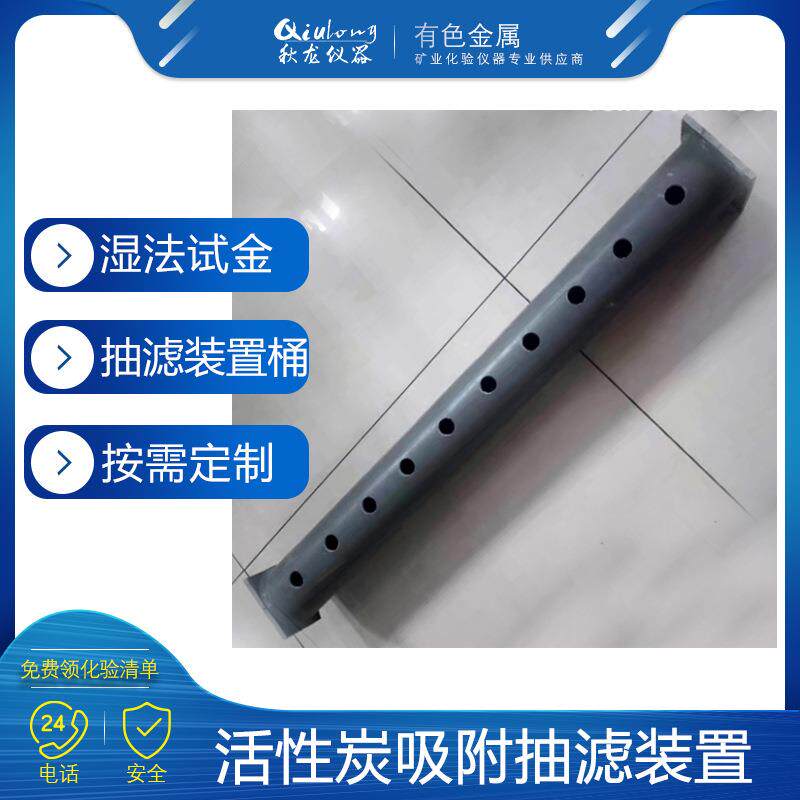 抽滤桶 15孔20孔30孔 可选孔数 尺寸 抽滤装置