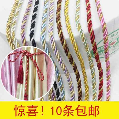 厂家直销窗帘配件配饰窗帘绑绳挂绳绑带精美DIY手工编织绑绳包邮