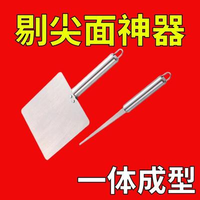 不锈钢剔尖板山西制作拔鱼拨股八股剔尖面工具福鼎肉片刮板面托板
