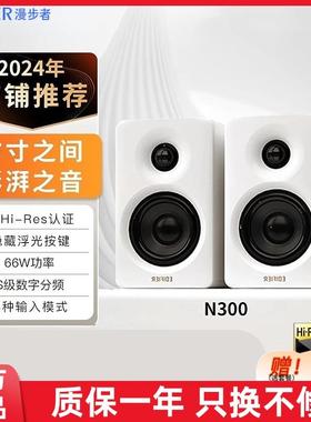 漫步者N300多媒体音箱蓝牙有源电脑音响小桌面家用