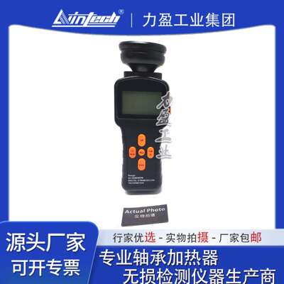 力盈LWIN-ZS05数字式闪频测速仪 非接触高精度转速表厂家现货