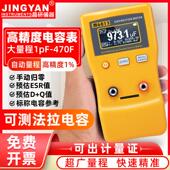 晶研电容表专用智能全自动量程高精度1%小型数字电容测试仪 M6013