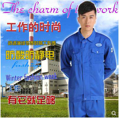 春秋防酸碱工作服化工厂套装男耐磨防静电劳保服长袖薄蓝色防腐蚀