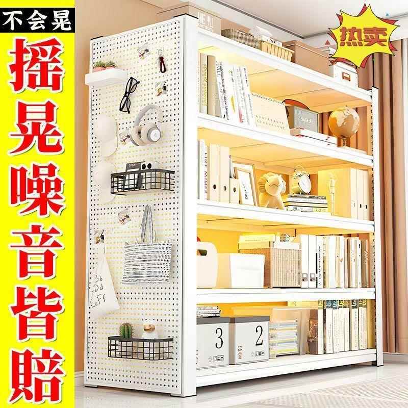 洞洞板钢制家用书架多层落地置物架儿童简易书柜客厅收纳储物架厂
