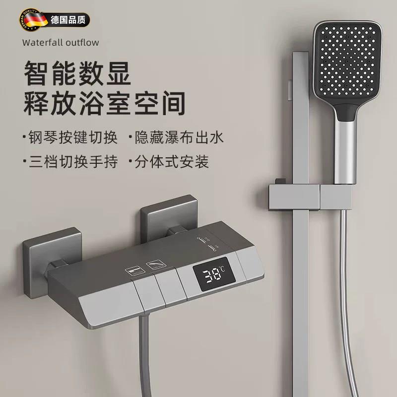 德国淋浴花洒套件化妆室浴室沐浴增压家用无顶喷数显恒温简易花洒