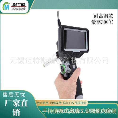 MTS-CT28CT40CT60可转向高清工业视频内窥镜