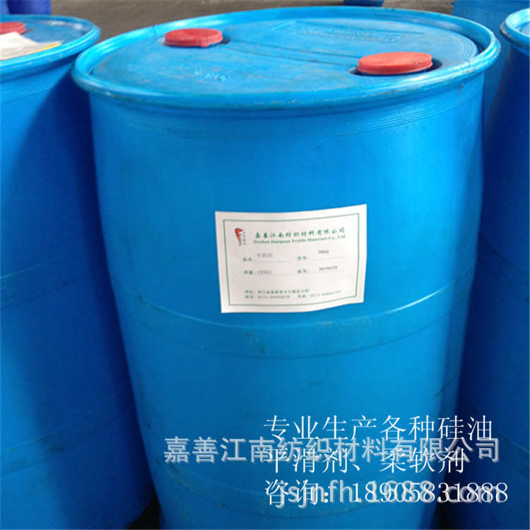现货批发JF-3466w乳化脱模硅油塑料金属建筑模板脱模剂纺织柔软剂