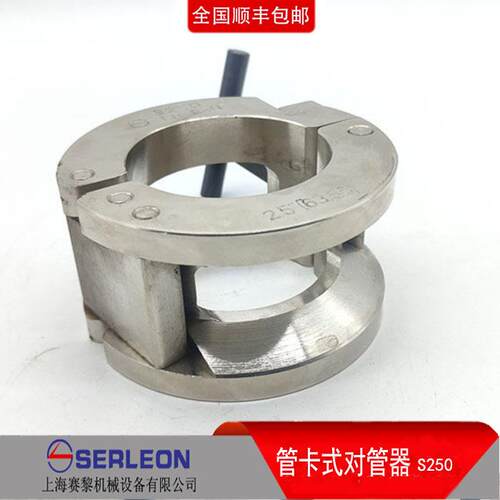 管卡式对口器管管对齐弯头与管对齐节省时间高效s250